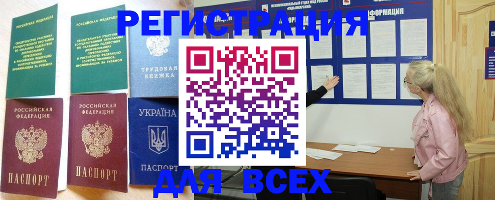 прописка от собственника в Дзержинске