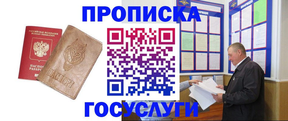 временная регистрация адрес в Дзержинске