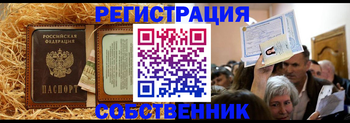 прописка гарантия в Дзержинске